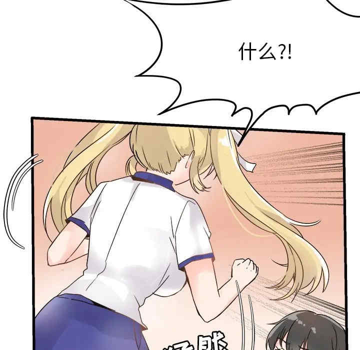 韩国漫画执着于他/爱我还是他韩漫_执着于他/爱我还是他-第4话在线免费阅读-韩国漫画-第45张图片