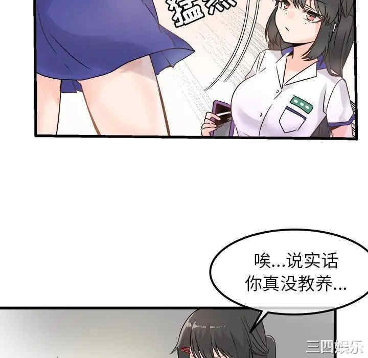 韩国漫画执着于他/爱我还是他韩漫_执着于他/爱我还是他-第4话在线免费阅读-韩国漫画-第46张图片