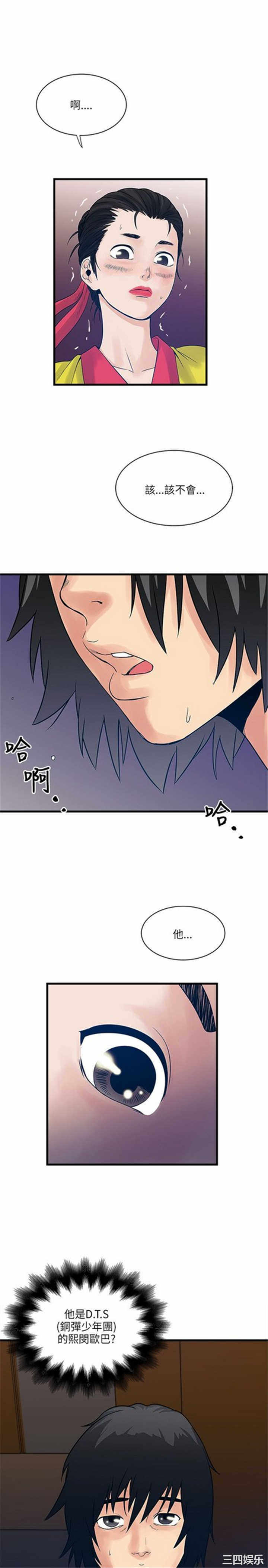 韩国漫画安全之家：挡不住的浪女们韩漫_安全之家：挡不住的浪女们-第30话在线免费阅读-韩国漫画-第3张图片