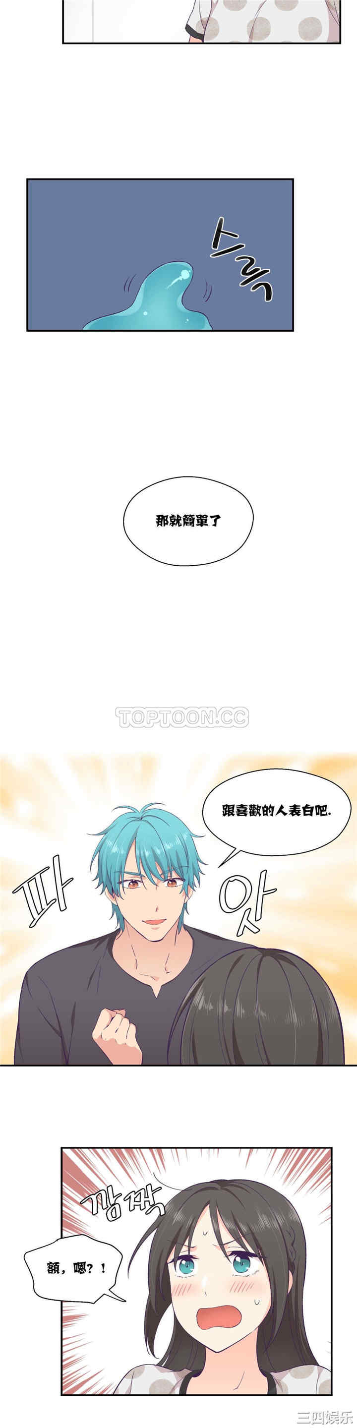 韩国漫画可爱的家伙韩漫_可爱的家伙-第9话在线免费阅读-韩国漫画-第5张图片