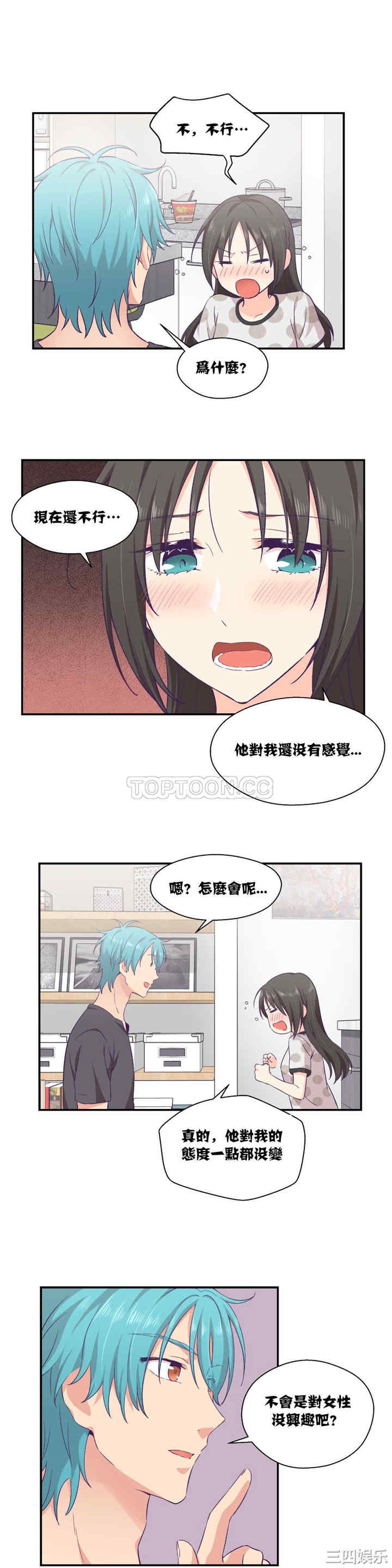 韩国漫画可爱的家伙韩漫_可爱的家伙-第9话在线免费阅读-韩国漫画-第6张图片
