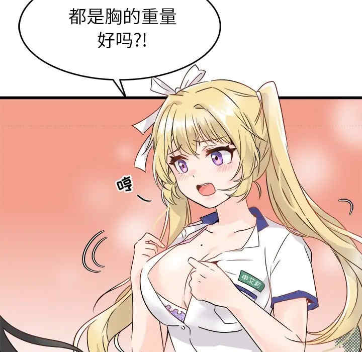 韩国漫画执着于他/爱我还是他韩漫_执着于他/爱我还是他-第4话在线免费阅读-韩国漫画-第48张图片