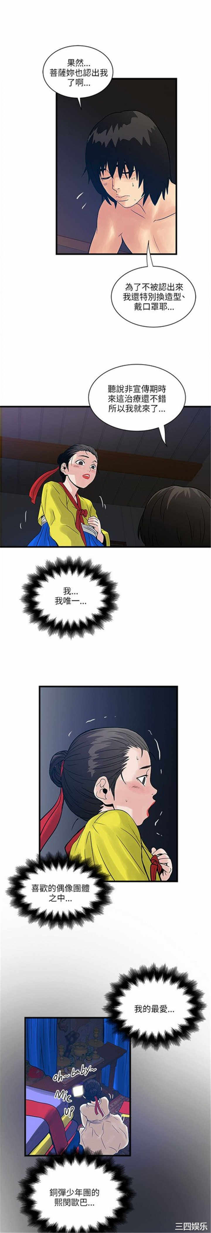韩国漫画安全之家：挡不住的浪女们韩漫_安全之家：挡不住的浪女们-第30话在线免费阅读-韩国漫画-第5张图片