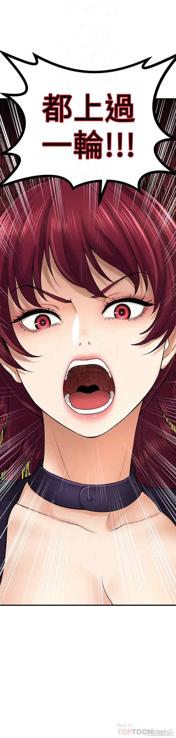 韩国漫画韩漫_是谁偷上他的-第34话在线免费阅读-韩国漫画-第12张图片