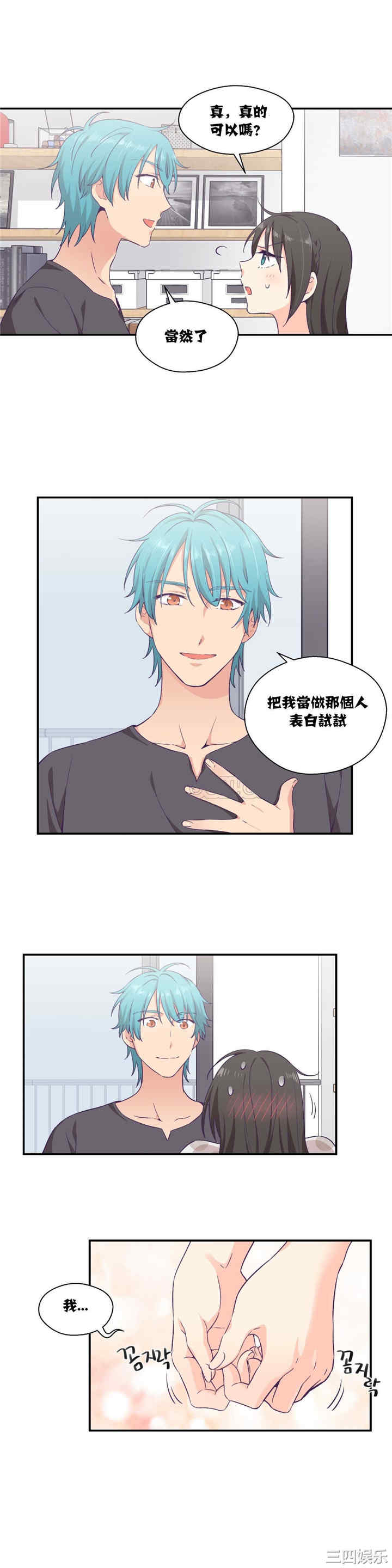 韩国漫画可爱的家伙韩漫_可爱的家伙-第9话在线免费阅读-韩国漫画-第8张图片