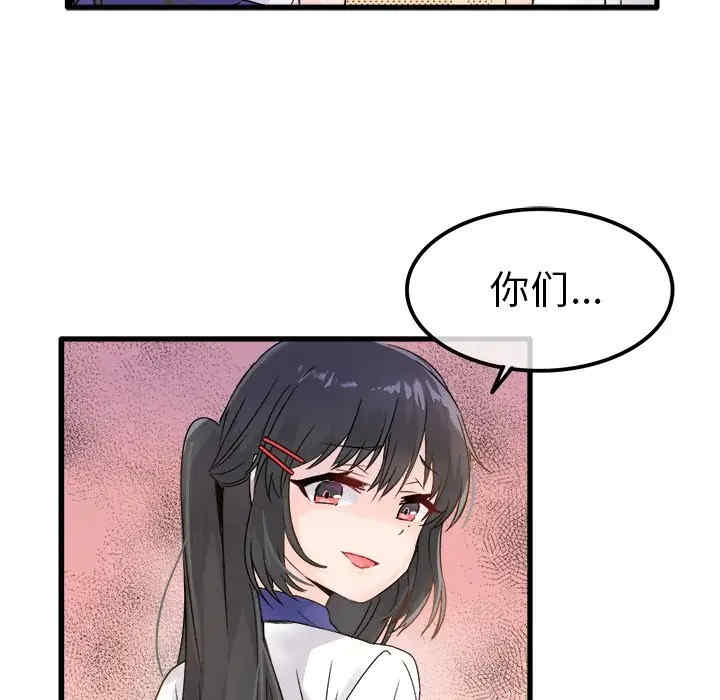 韩国漫画执着于他/爱我还是他韩漫_执着于他/爱我还是他-第4话在线免费阅读-韩国漫画-第51张图片