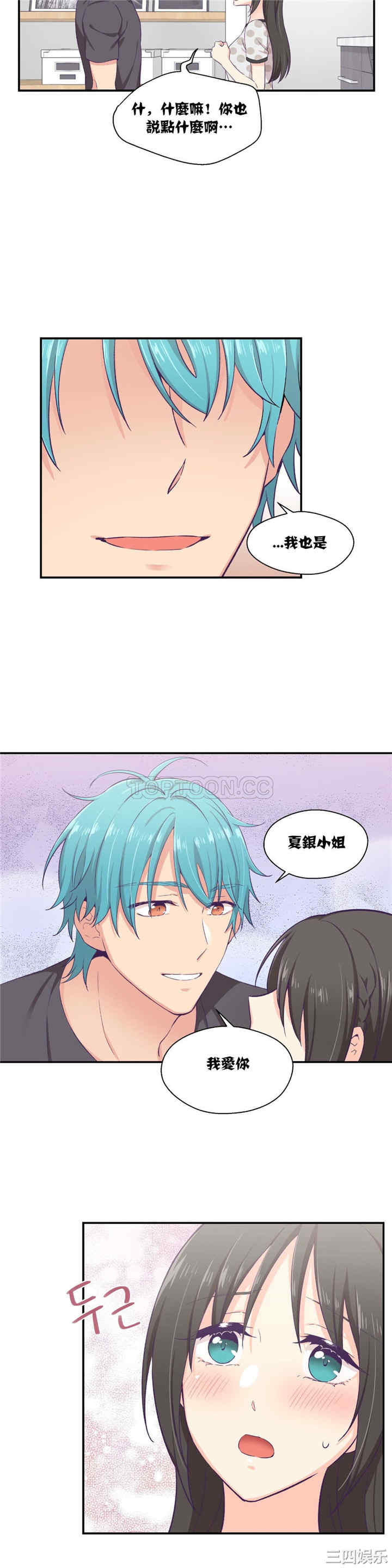 韩国漫画可爱的家伙韩漫_可爱的家伙-第9话在线免费阅读-韩国漫画-第10张图片