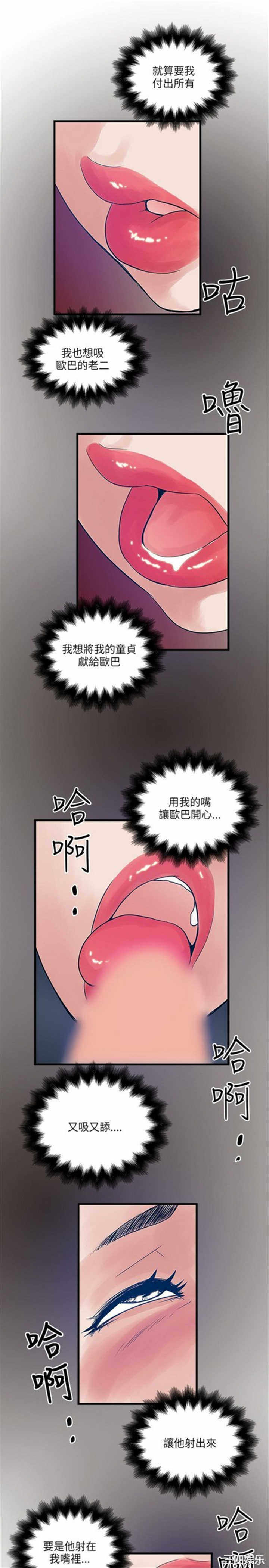 韩国漫画安全之家：挡不住的浪女们韩漫_安全之家：挡不住的浪女们-第30话在线免费阅读-韩国漫画-第9张图片
