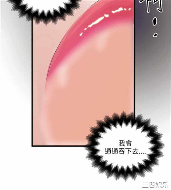 韩国漫画安全之家：挡不住的浪女们韩漫_安全之家：挡不住的浪女们-第30话在线免费阅读-韩国漫画-第10张图片
