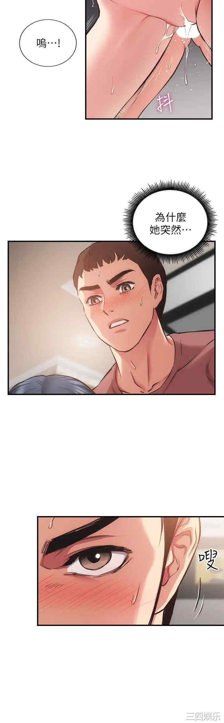 韩国漫画韩漫_弟妹诊撩室-第39话在线免费阅读-韩国漫画-第7张图片