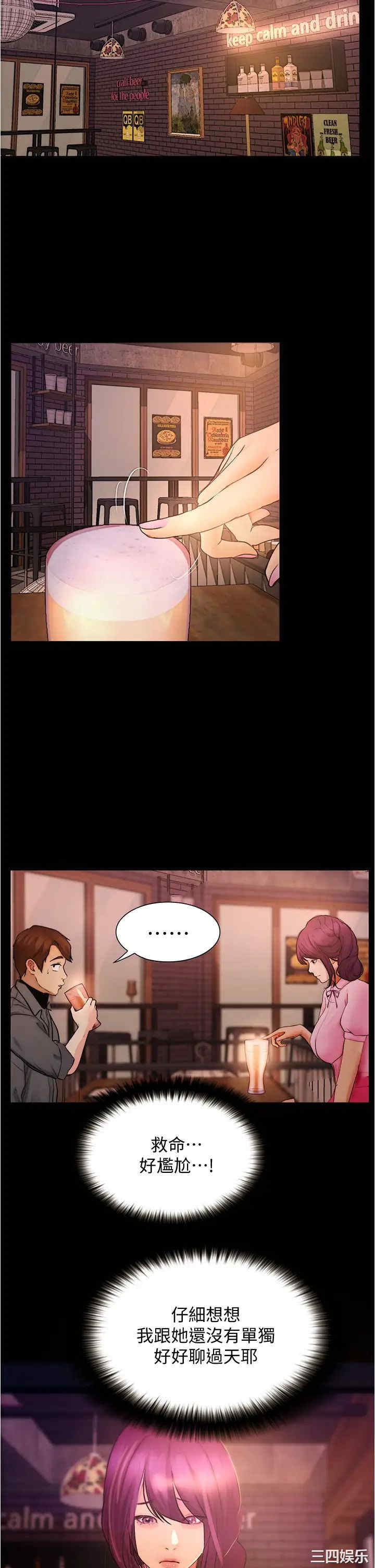 韩国漫画韩漫_大学骑遇记-第8话在线免费阅读-韩国漫画-第35张图片