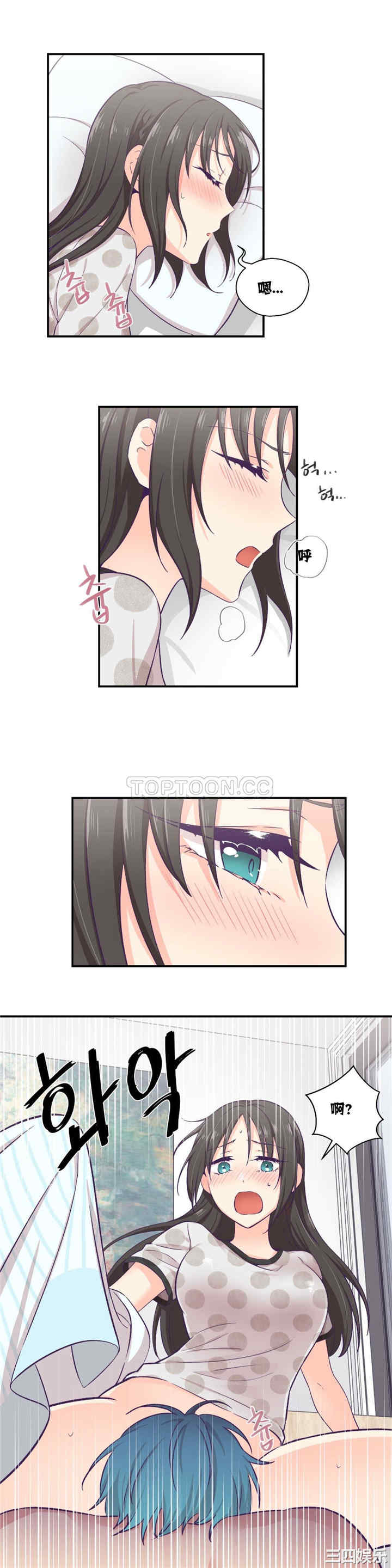 韩国漫画可爱的家伙韩漫_可爱的家伙-第9话在线免费阅读-韩国漫画-第13张图片