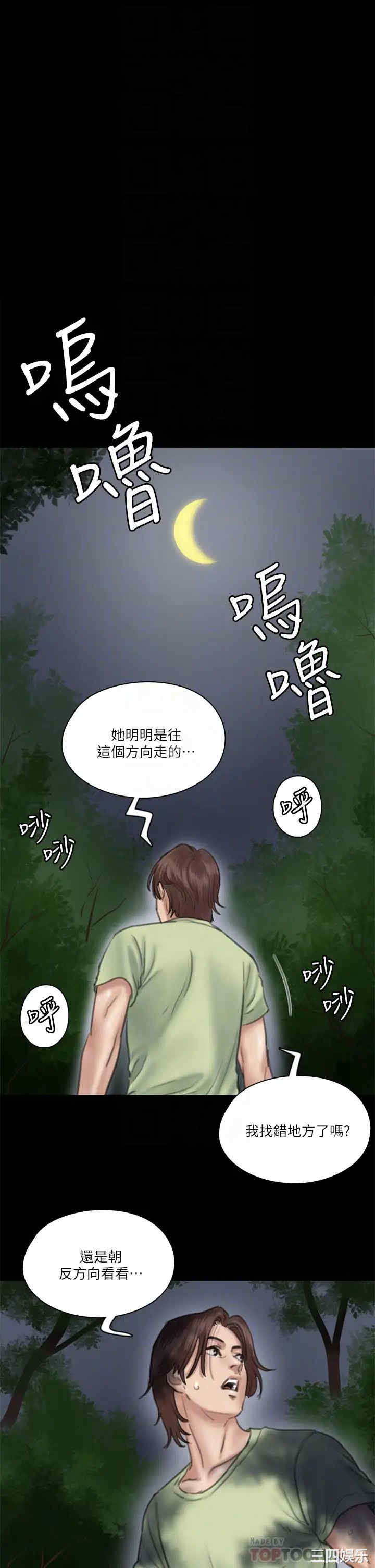 韩国漫画韩漫_偶像女优-第27话在线免费阅读-韩国漫画-第6张图片