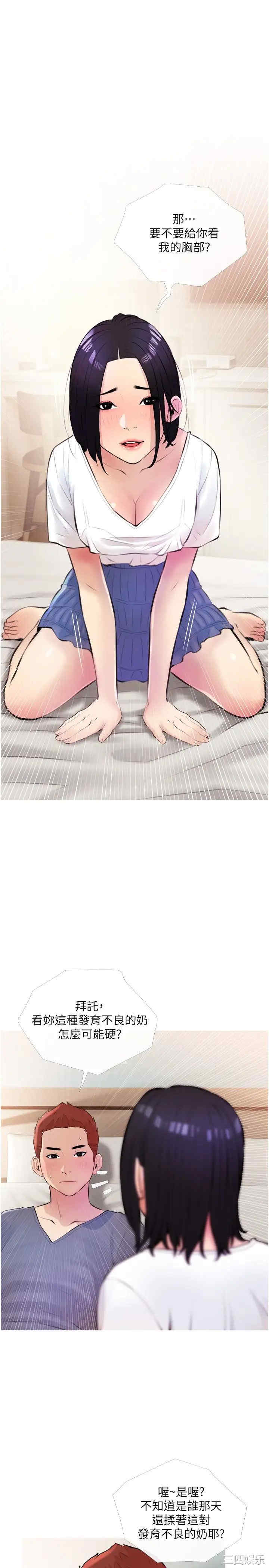 韩国漫画韩漫_阿姨的家教课-第18话在线免费阅读-韩国漫画-第28张图片