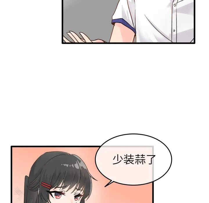 韩国漫画执着于他/爱我还是他韩漫_执着于他/爱我还是他-第4话在线免费阅读-韩国漫画-第54张图片