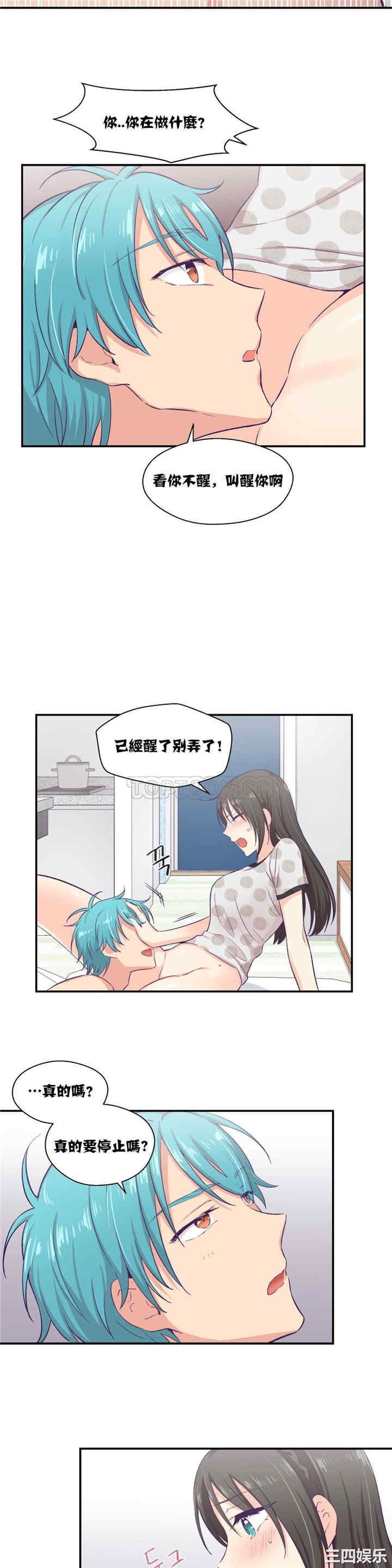 韩国漫画可爱的家伙韩漫_可爱的家伙-第9话在线免费阅读-韩国漫画-第14张图片