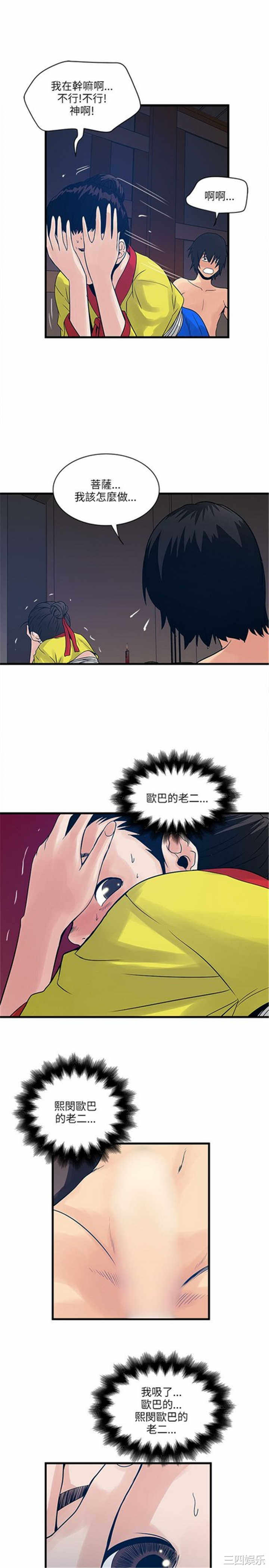 韩国漫画安全之家：挡不住的浪女们韩漫_安全之家：挡不住的浪女们-第30话在线免费阅读-韩国漫画-第13张图片