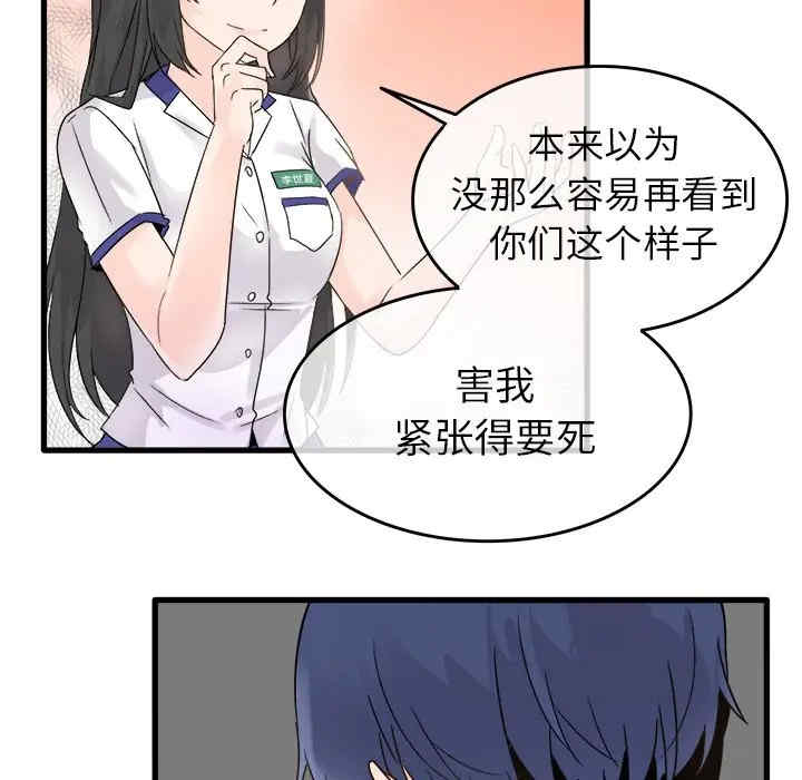 韩国漫画执着于他/爱我还是他韩漫_执着于他/爱我还是他-第4话在线免费阅读-韩国漫画-第55张图片