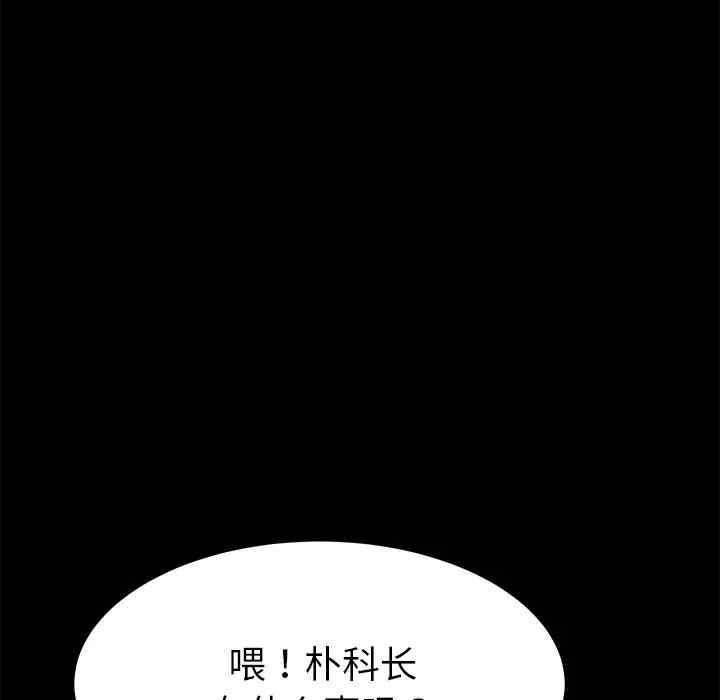 韩国漫画乖乖上钩/危机四伏的家庭生活韩漫_乖乖上钩/危机四伏的家庭生活-第36话在线免费阅读-韩国漫画-第141张图片