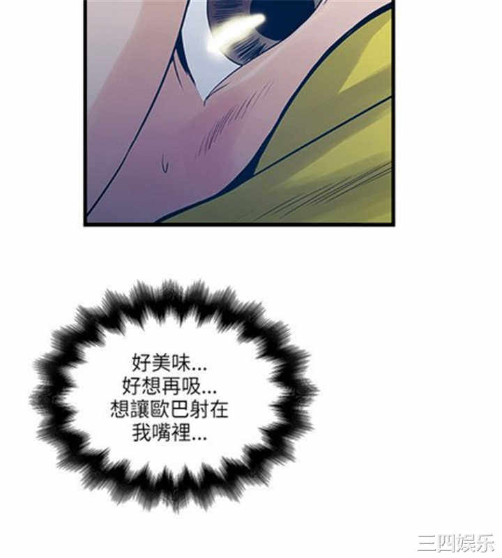 韩国漫画安全之家：挡不住的浪女们韩漫_安全之家：挡不住的浪女们-第30话在线免费阅读-韩国漫画-第14张图片