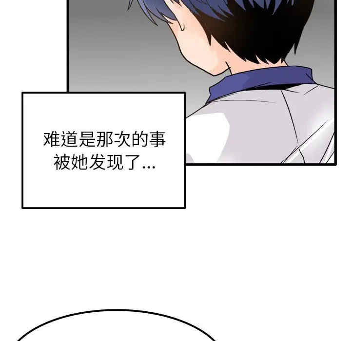 韩国漫画执着于他/爱我还是他韩漫_执着于他/爱我还是他-第4话在线免费阅读-韩国漫画-第56张图片
