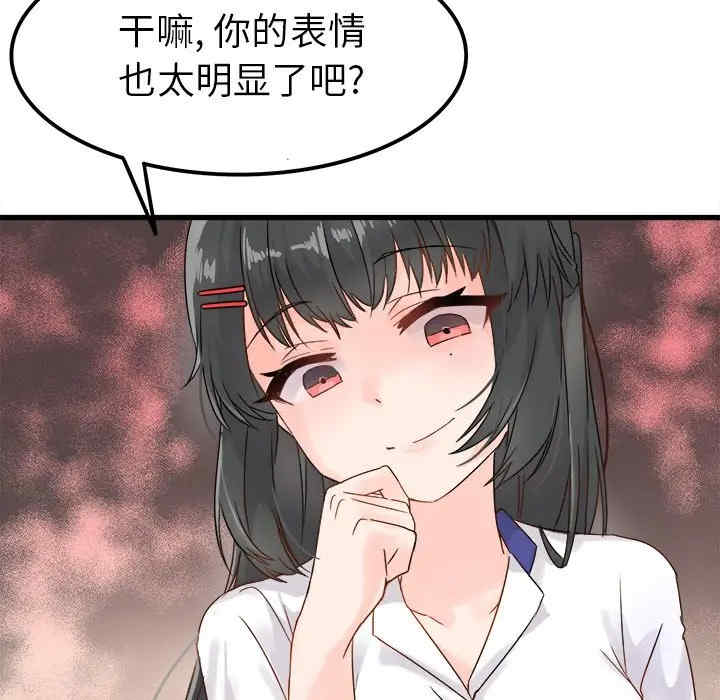 韩国漫画执着于他/爱我还是他韩漫_执着于他/爱我还是他-第4话在线免费阅读-韩国漫画-第57张图片