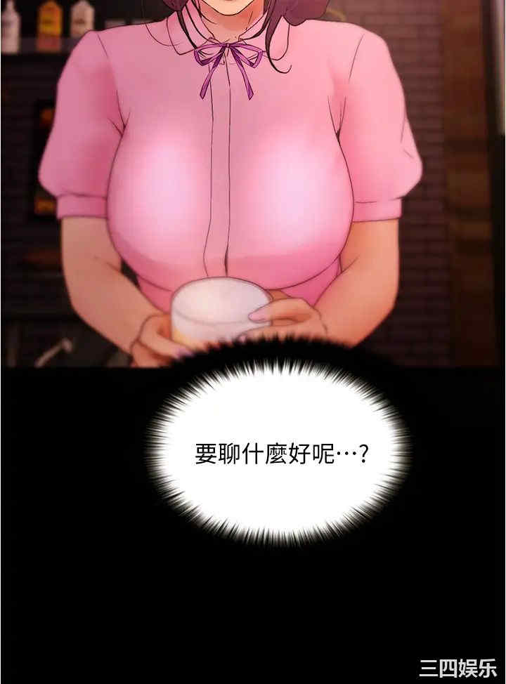 韩国漫画韩漫_大学骑遇记-第8话在线免费阅读-韩国漫画-第36张图片