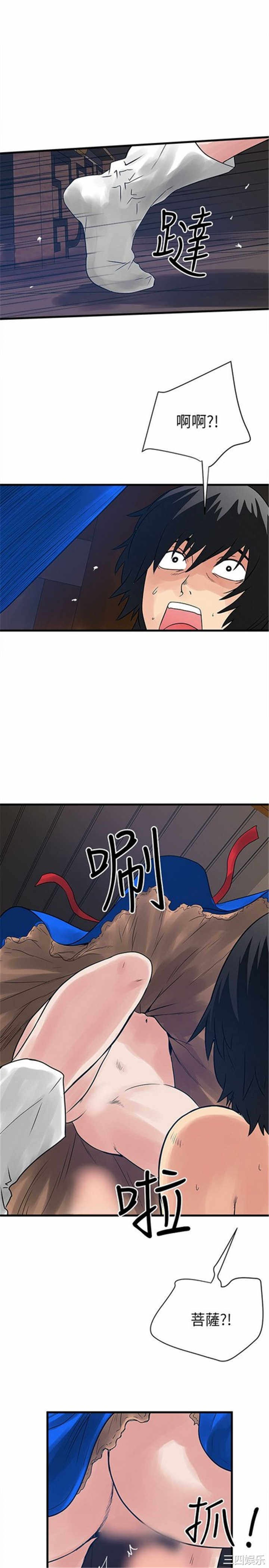 韩国漫画安全之家：挡不住的浪女们韩漫_安全之家：挡不住的浪女们-第30话在线免费阅读-韩国漫画-第15张图片