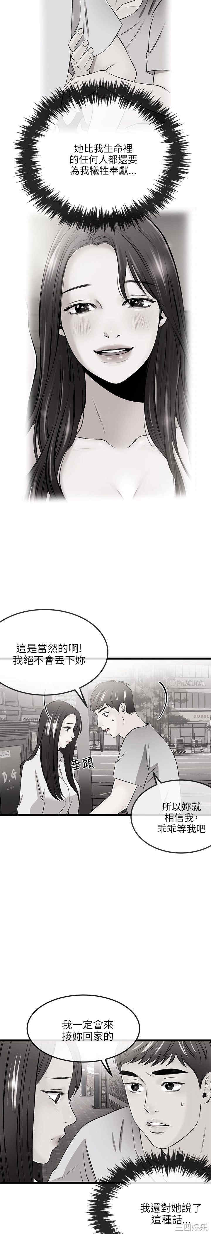 韩国漫画甜美女孩韩漫_甜美女孩-第17话在线免费阅读-韩国漫画-第18张图片