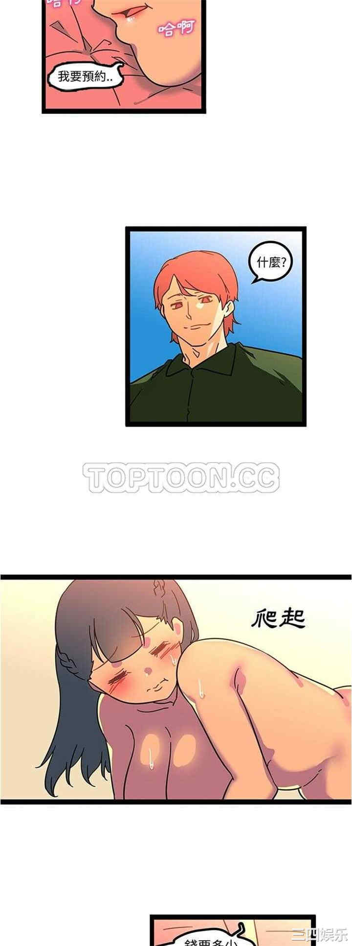 韩国漫画巧手妇产科韩漫_巧手妇产科-第22话在线免费阅读-韩国漫画-第31张图片