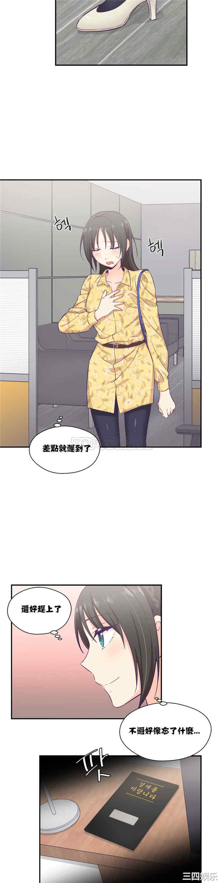 韩国漫画可爱的家伙韩漫_可爱的家伙-第9话在线免费阅读-韩国漫画-第17张图片