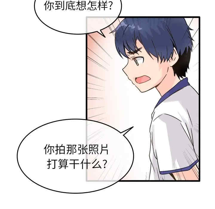 韩国漫画执着于他/爱我还是他韩漫_执着于他/爱我还是他-第4话在线免费阅读-韩国漫画-第59张图片