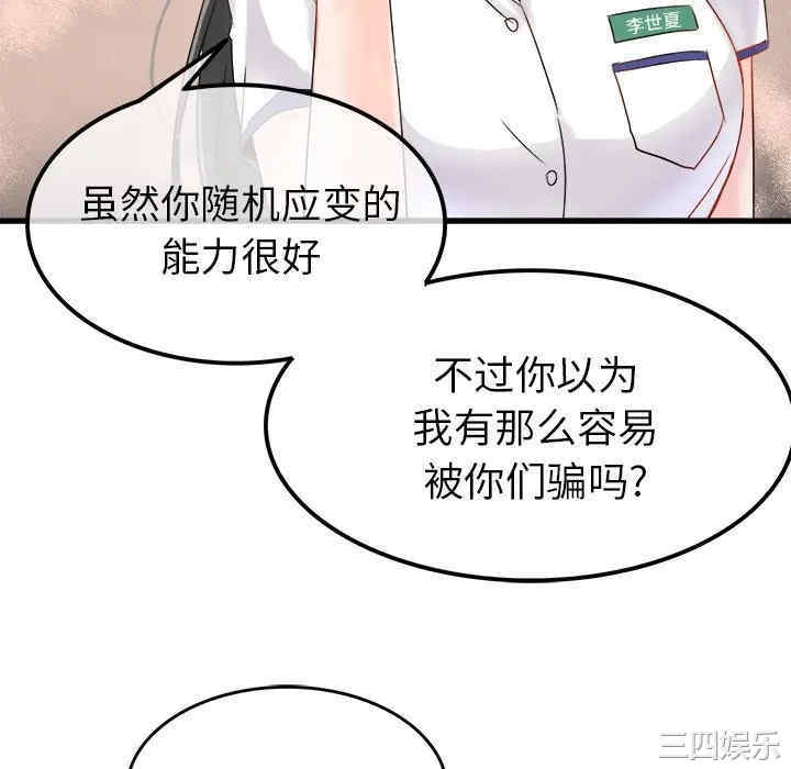 韩国漫画执着于他/爱我还是他韩漫_执着于他/爱我还是他-第4话在线免费阅读-韩国漫画-第58张图片