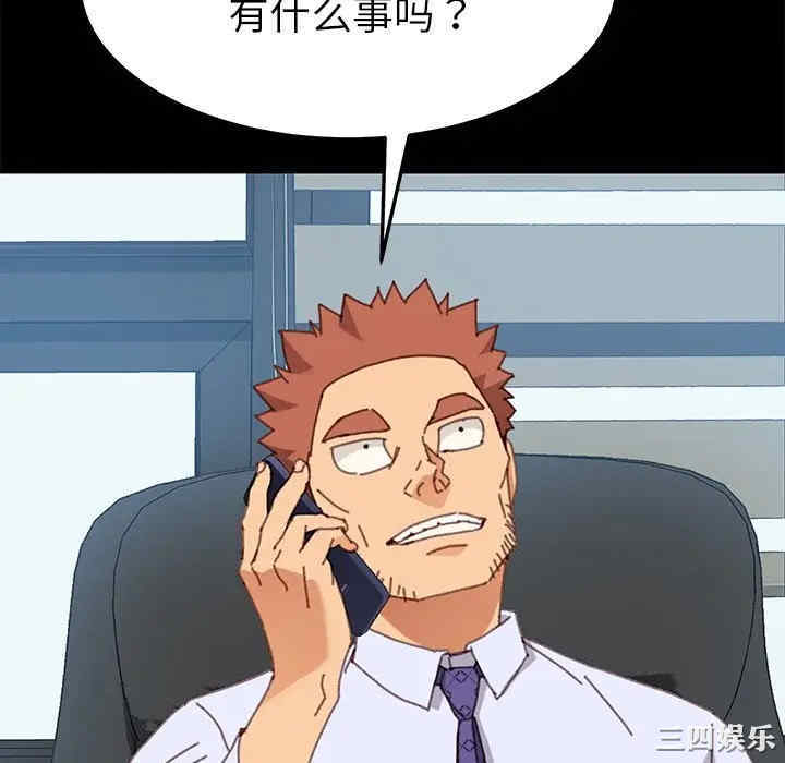 韩国漫画乖乖上钩/危机四伏的家庭生活韩漫_乖乖上钩/危机四伏的家庭生活-第36话在线免费阅读-韩国漫画-第142张图片