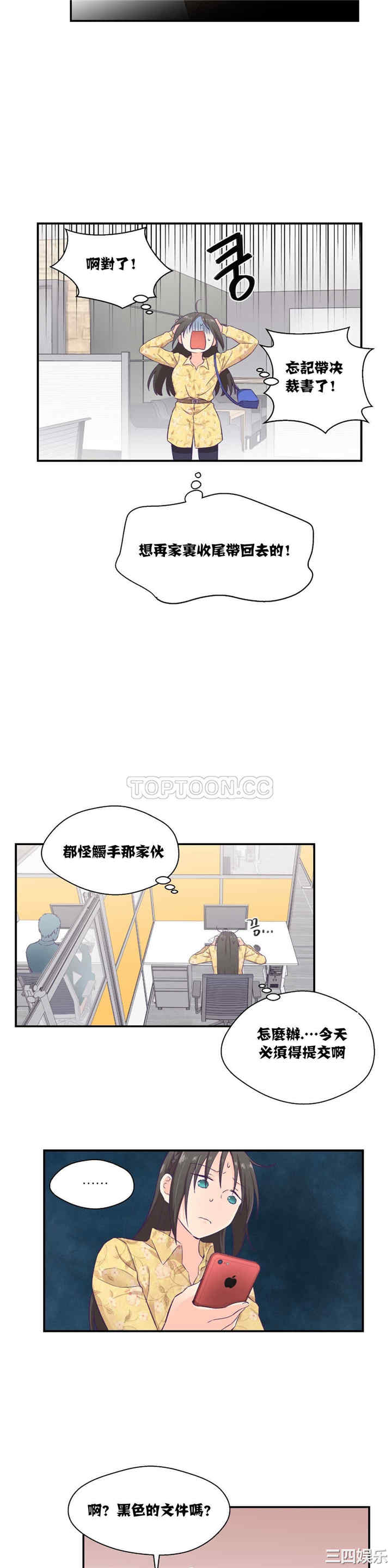 韩国漫画可爱的家伙韩漫_可爱的家伙-第9话在线免费阅读-韩国漫画-第18张图片