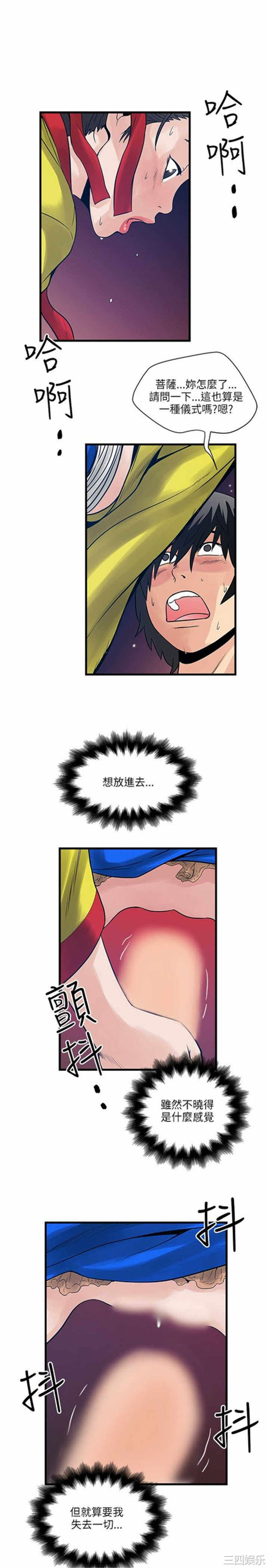 韩国漫画安全之家：挡不住的浪女们韩漫_安全之家：挡不住的浪女们-第30话在线免费阅读-韩国漫画-第17张图片