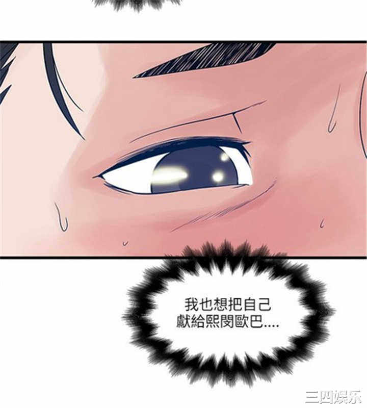 韩国漫画安全之家：挡不住的浪女们韩漫_安全之家：挡不住的浪女们-第30话在线免费阅读-韩国漫画-第18张图片