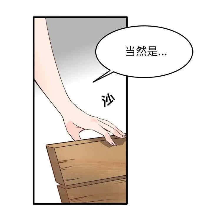 韩国漫画执着于他/爱我还是他韩漫_执着于他/爱我还是他-第4话在线免费阅读-韩国漫画-第60张图片