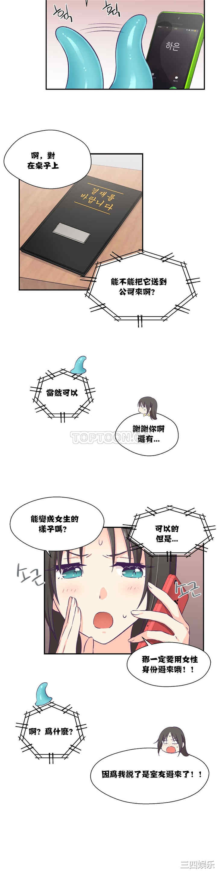 韩国漫画可爱的家伙韩漫_可爱的家伙-第9话在线免费阅读-韩国漫画-第19张图片