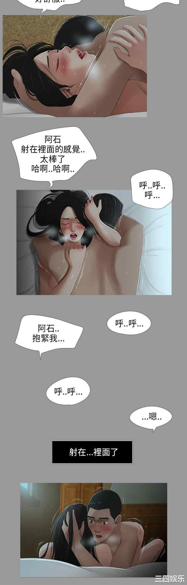 韩国漫画三姐妹韩漫_三姐妹-第25话在线免费阅读-韩国漫画-第5张图片