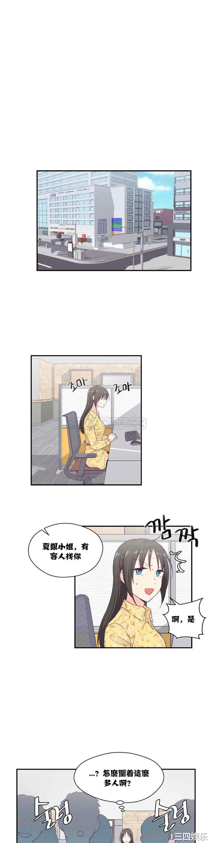 韩国漫画可爱的家伙韩漫_可爱的家伙-第9话在线免费阅读-韩国漫画-第20张图片