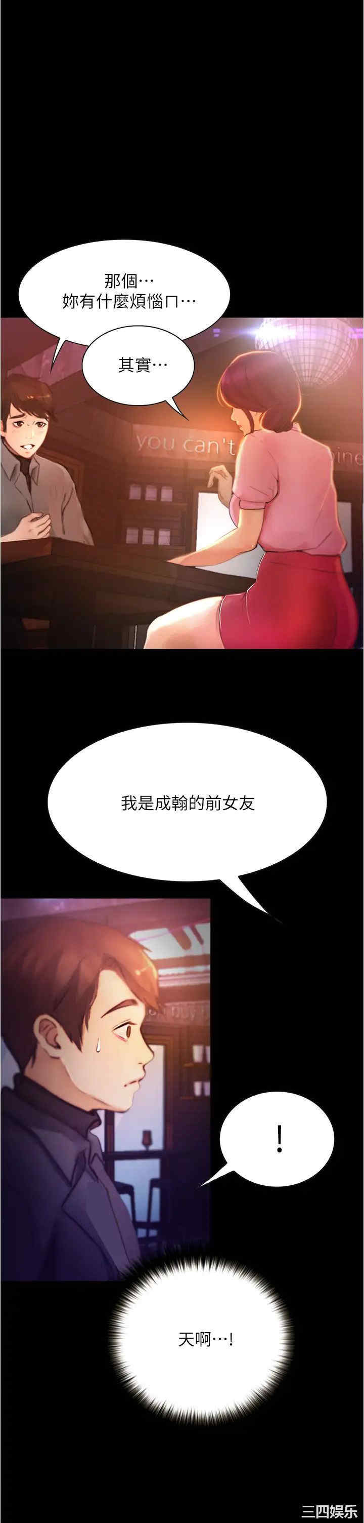 韩国漫画韩漫_大学骑遇记-第8话在线免费阅读-韩国漫画-第37张图片