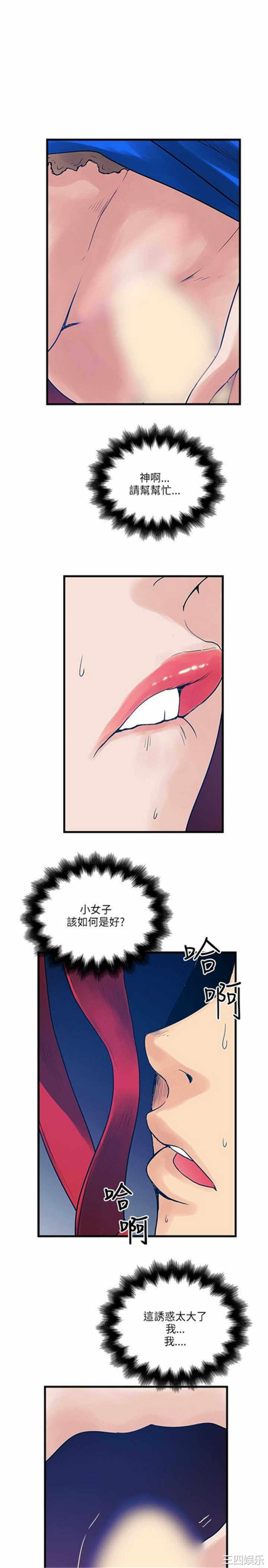 韩国漫画安全之家：挡不住的浪女们韩漫_安全之家：挡不住的浪女们-第30话在线免费阅读-韩国漫画-第19张图片