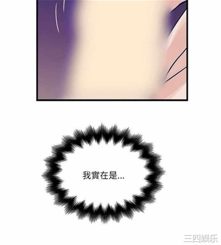 韩国漫画安全之家：挡不住的浪女们韩漫_安全之家：挡不住的浪女们-第30话在线免费阅读-韩国漫画-第20张图片