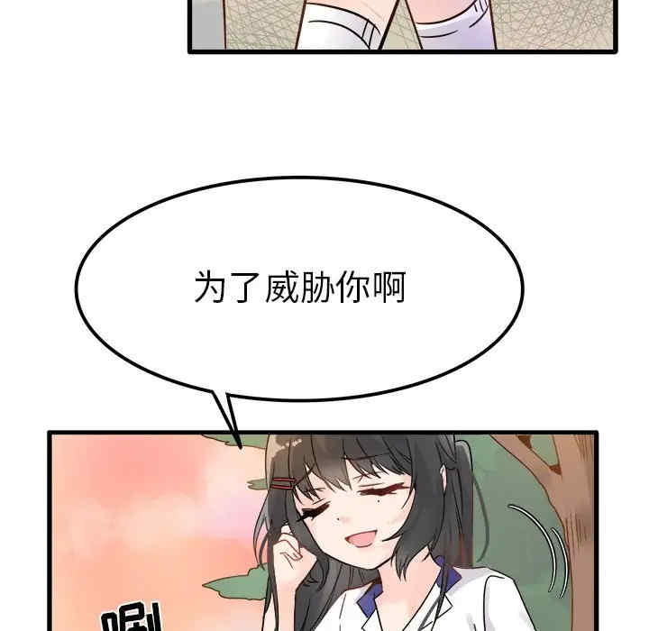 韩国漫画执着于他/爱我还是他韩漫_执着于他/爱我还是他-第4话在线免费阅读-韩国漫画-第62张图片