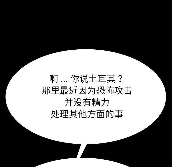 韩国漫画乖乖上钩/危机四伏的家庭生活韩漫_乖乖上钩/危机四伏的家庭生活-第36话在线免费阅读-韩国漫画-第144张图片