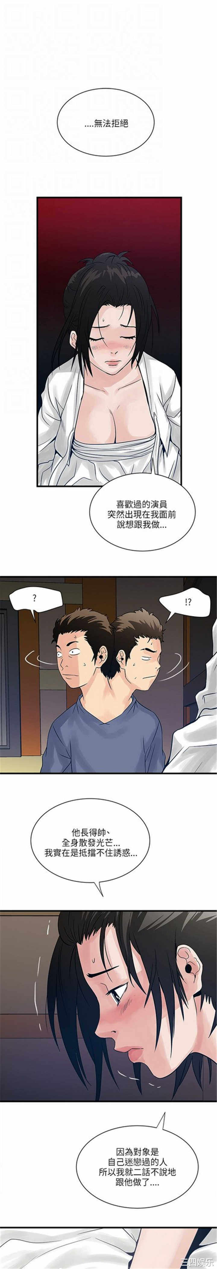 韩国漫画安全之家：挡不住的浪女们韩漫_安全之家：挡不住的浪女们-第30话在线免费阅读-韩国漫画-第21张图片