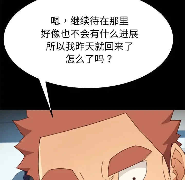 韩国漫画乖乖上钩/危机四伏的家庭生活韩漫_乖乖上钩/危机四伏的家庭生活-第36话在线免费阅读-韩国漫画-第145张图片