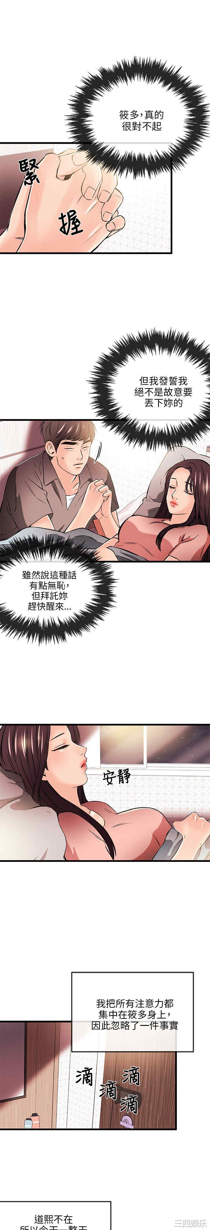 韩国漫画甜美女孩韩漫_甜美女孩-第17话在线免费阅读-韩国漫画-第20张图片