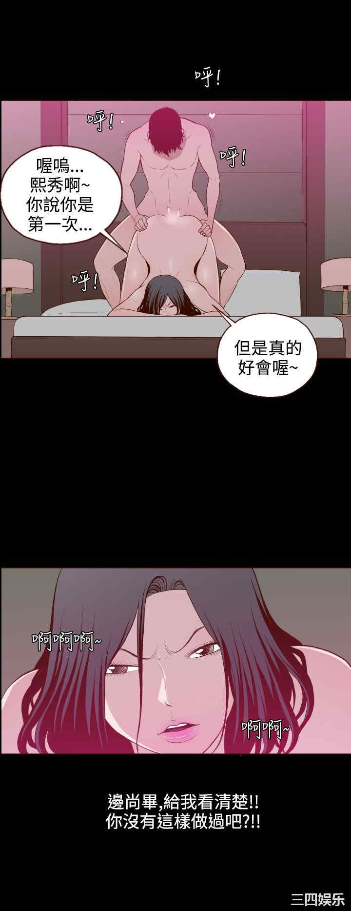 韩国漫画无法隐藏韩漫_无法隐藏-第26话在线免费阅读-韩国漫画-第18张图片